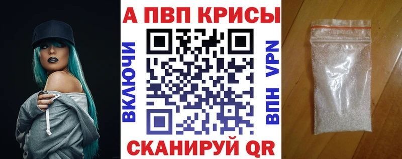 Alpha-PVP Соль Барнаул