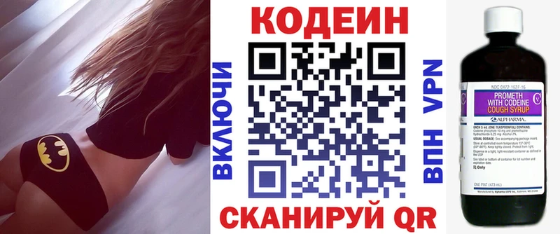 Кодеин Purple Drank  кракен ТОР  Барнаул 