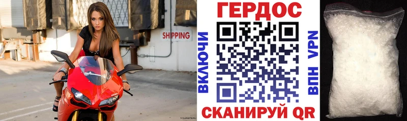 Героин VHQ  Барнаул 